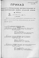 29. Богатов Самуил Сергеевич 1918-1942